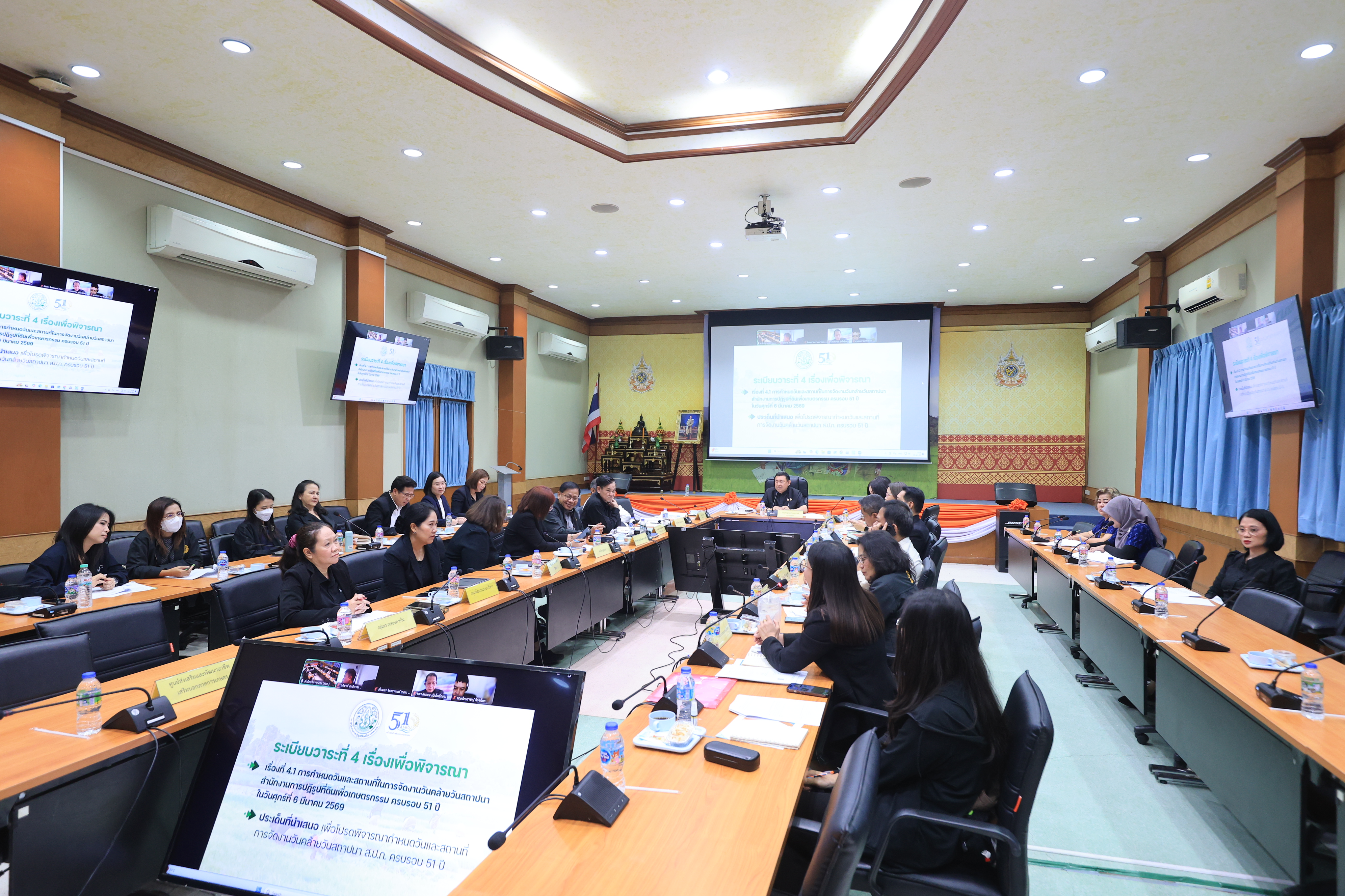 title - ส.ป.ก. ประชุมคณะกรรมการจัดงาน วันคล้ายวันสถาปนา ส.ป.ก. ครบรอบ 51 ปี ครั้งที่ 1/2569